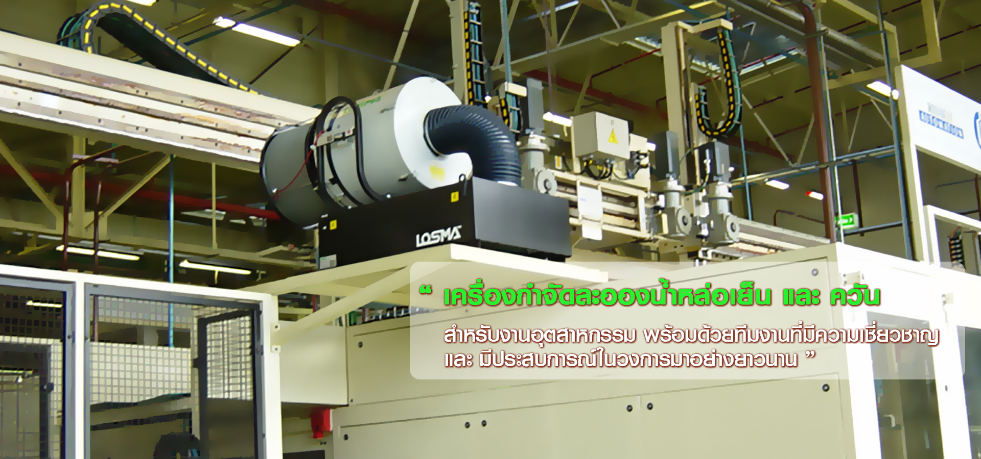 oil mist collector,dust collector,air quality engineering,aqe